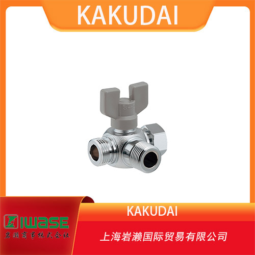 KAKUDAI  三通球式轉換閥 帶單螺母 650-205-13	