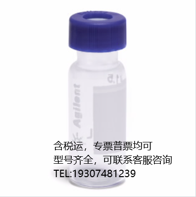 5183-2083   Vial pack, screw top, pre-assembled