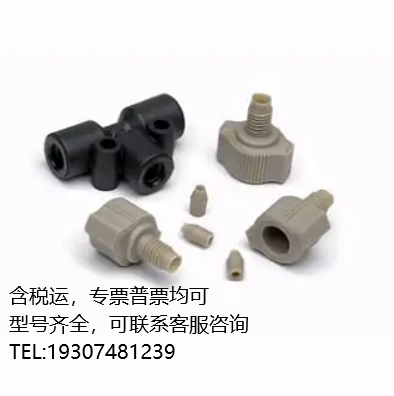 5022-2144      Agilent   T 型接頭，PEEK，用于外徑 1/16 英寸管線