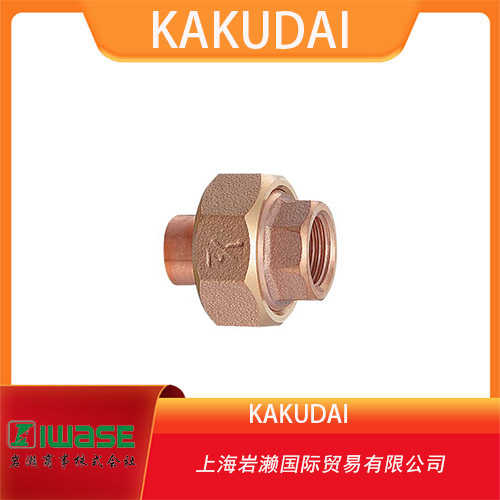 KAKUDAI 青銅絕緣活接頭 K-6129 系列