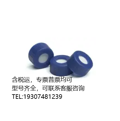 5185-5865  Agilent  Cap, screw, blue, certified