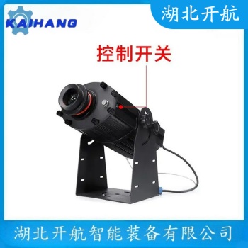 HD-JNZM-500 安全警示投影燈