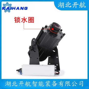 HD-JNZM-500 安全警示投影燈