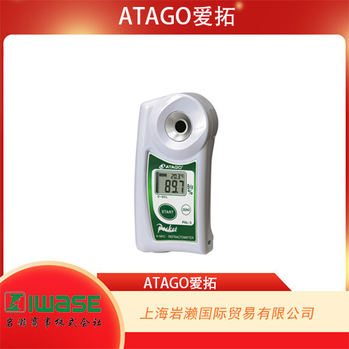 ATAGO愛(ài)拓 寬量程  便攜式數(shù)顯折光儀 PAL-α 