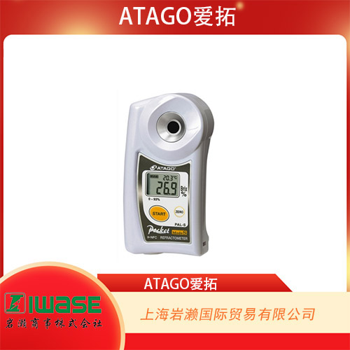 ATAGO愛拓  便攜式數(shù)顯折光儀 高溫樣品 PAL-H