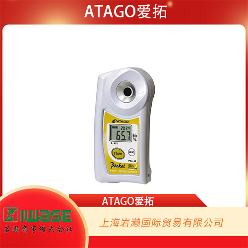 ATAGO愛拓  便攜式數(shù)顯折光儀 高溫樣品 PAL-H
