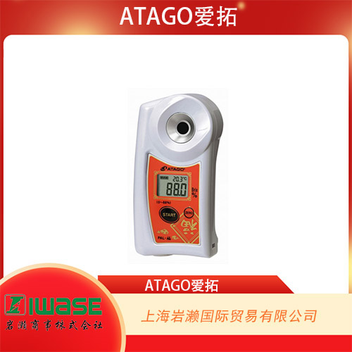 ATAGO愛拓 便攜式高濃度數(shù)顯折光儀 PR-301α
