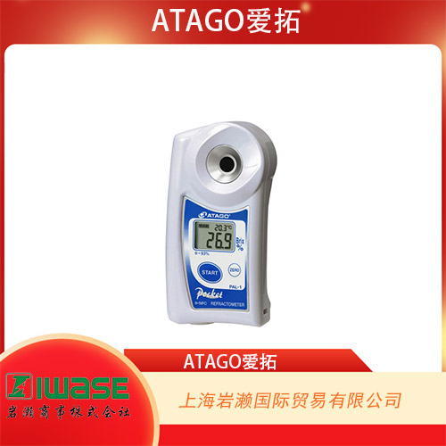 ATAGO愛拓 便攜式 寬量程數(shù)顯折光儀 PR-201α 