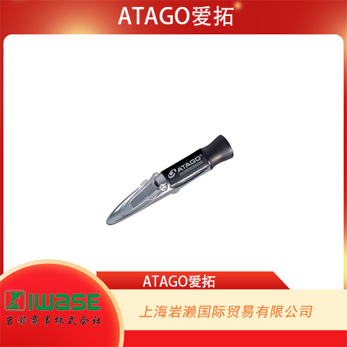 ATAGO愛拓 便攜式高濃度數(shù)顯折光儀 PR-301α