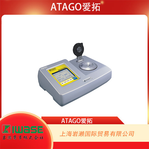 ATAGO愛拓 低糖茶.低糖飲料 全自動臺式折光儀 RX-DD7α-Tea