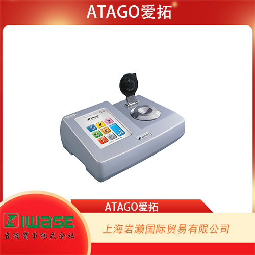 ATAGO愛拓 便攜式 寬量程數(shù)顯折光儀 PR-201α 