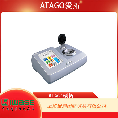 ATAGO愛拓 便攜式中低濃度數(shù)顯折光儀 PR-101α  