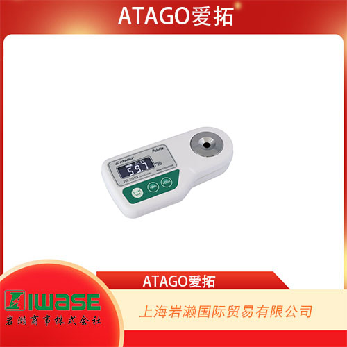 ATAGO愛拓 便攜式 寬量程數(shù)顯折光儀 PR-201α 