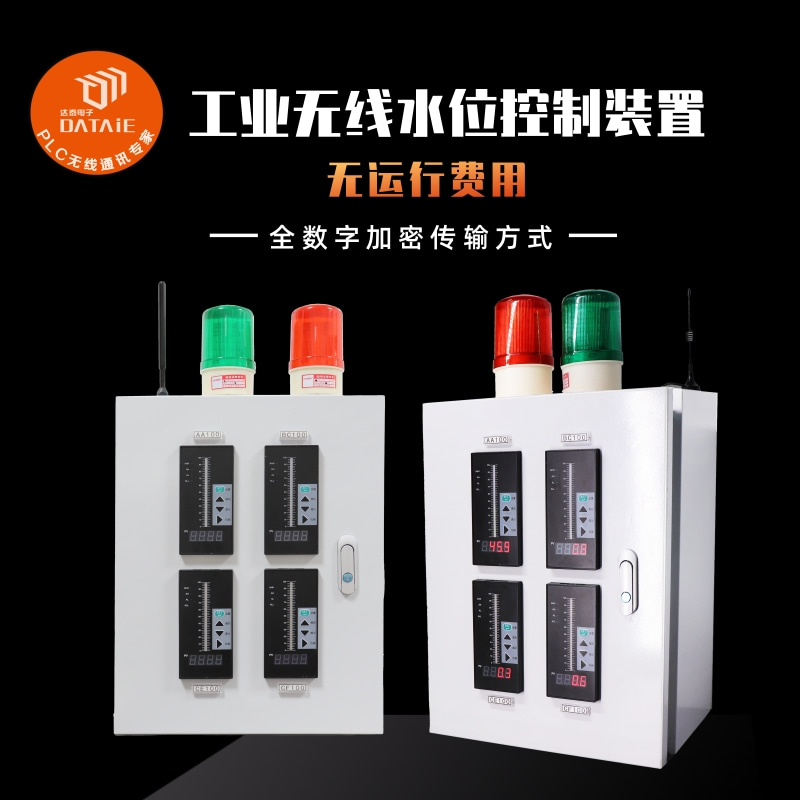 達泰 6KM 無線水位自動控制器 多用于綠化灌溉供水管道遠程監(jiān)測系統(tǒng)