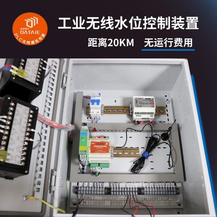 達泰 6KM 無線水位自動控制器 多用于綠化灌溉供水管道遠程監(jiān)測系統(tǒng)