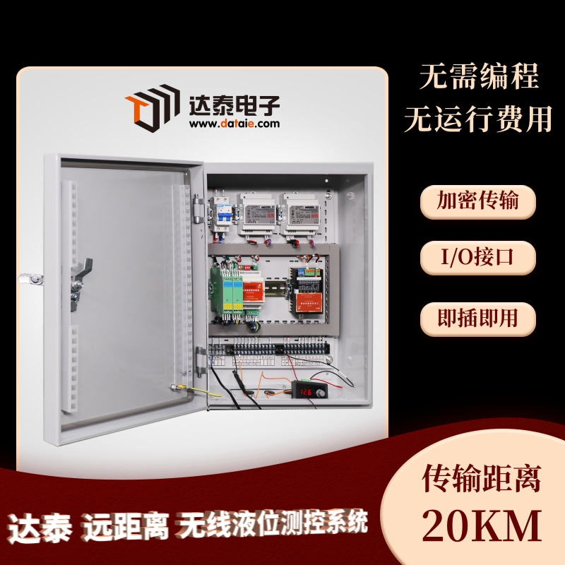 達(dá)泰 無線液位控制模塊 應(yīng)用于工廠廢水循環(huán)處理系統(tǒng)水位遠(yuǎn)程監(jiān)測