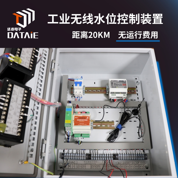 達泰 遠程水位監測報警器 實現工業廠區鍋爐罐體液位流量無線監測
