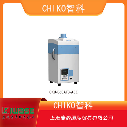 CHIKO智科 激光打標 集塵機  CBA-1000AT3-HC-DSA-V1