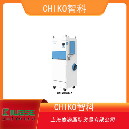 CHIKO智科 中型*脈沖式抖塵集塵機(jī) CMP-2500AT3-A