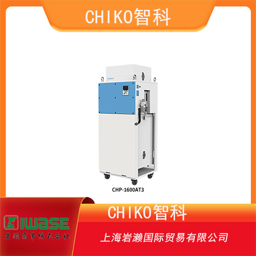 CHIKO智科 激光加工 高壓中風(fēng)量集塵機(jī) CHP-1600AT3