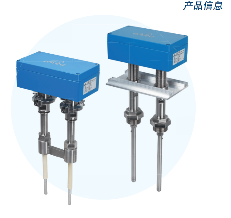 ENVEA恩威雅Air Flow P氣體流量傳感器