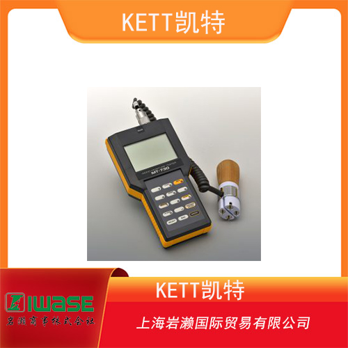 KETT凱特 近紅外水稻成分分析儀 AN-920