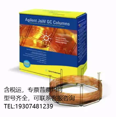 122-0132UI   Agilent DB-1ms 超高惰性氣相色譜柱