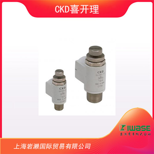 CKD喜開理 彎管型調(diào)速閥 SC3R系列