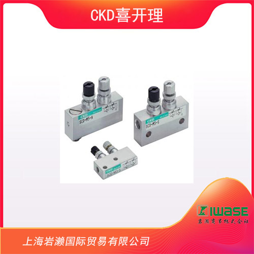 CKD喜開(kāi)理 小型進(jìn)排氣調(diào)速閥 SCD系列