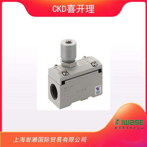 CKD喜開(kāi)理 直管型的中口徑型調(diào)速閥  SC1-W