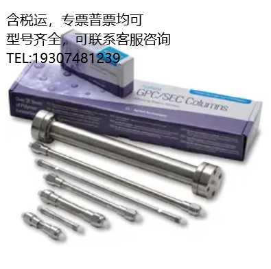 PL1120-6520安捷倫PL aquagel-OH 20, 7.5 x 300 mm, 5 μm