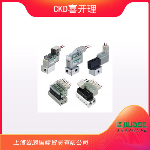 CKD喜開理 直動式3通閥 3QZ系列