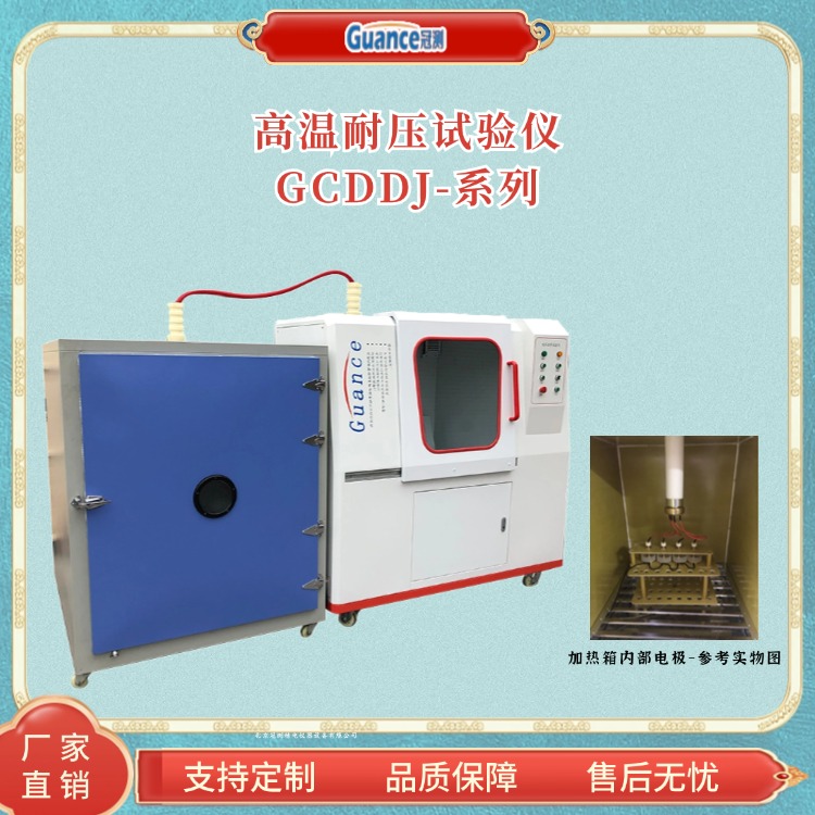 高溫高壓絕緣測試系統(tǒng)