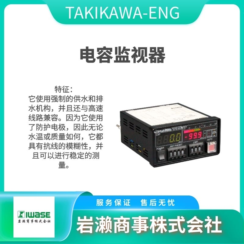 TAKIKAWA瀧川  激光外徑測定器   凹凸檢出器  鐳射測徑儀  LDM-301HS