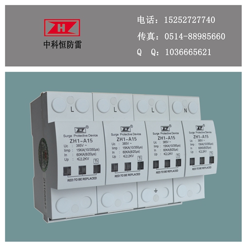 T1級浪涌保護器/15KA/一級防雷間隙型防雷器