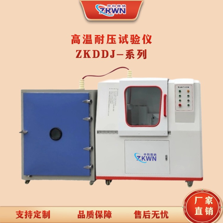 高溫高壓試驗(yàn)機(jī)