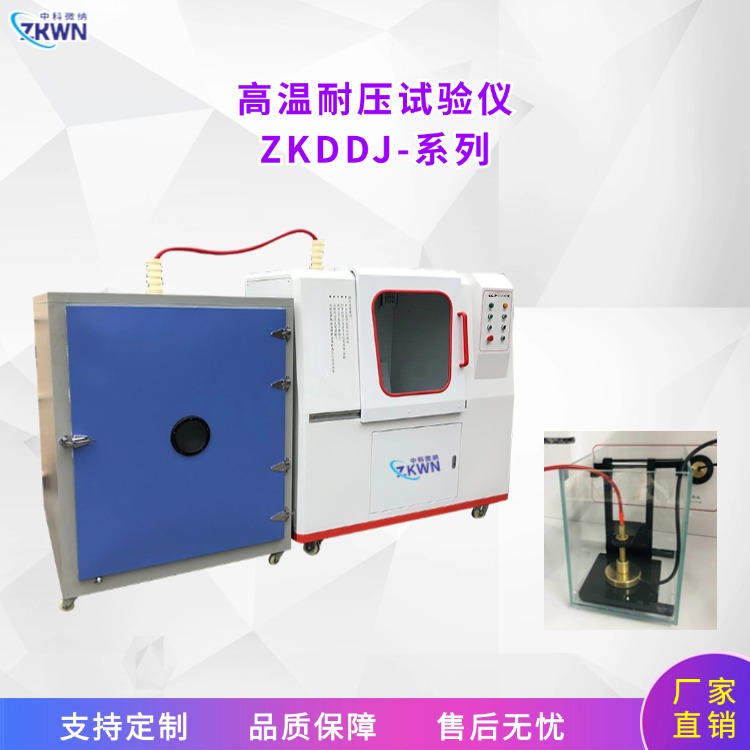 高溫高壓試驗(yàn)機(jī)