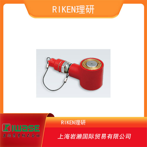 RIKEN理研 負(fù)載返回型單作用液壓氣缸MR-63
