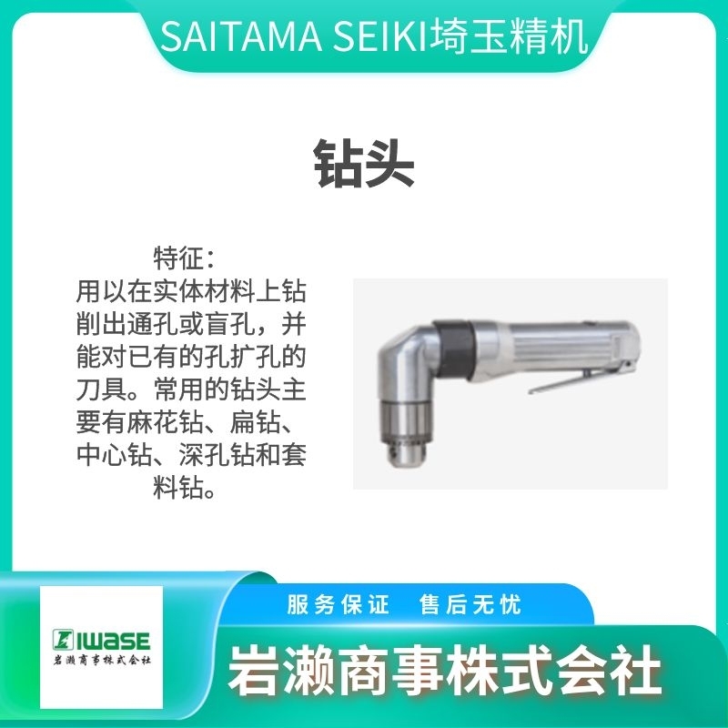 SAITAMA SEIKI埼玉精機  拋光機   研磨機   粉碎機  棘輪扳手  U-500AHR
