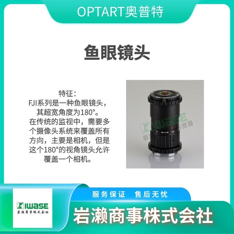 OPTART奧普特  掃描鏡頭   顯微鏡單元  工業(yè)攝像頭  OPKE16-300