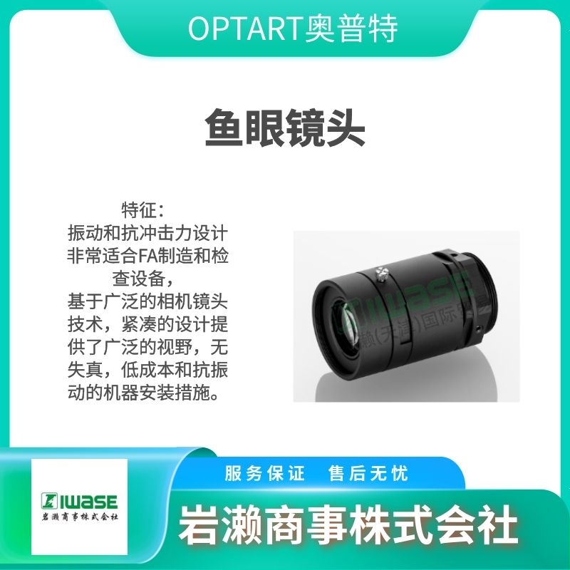 OPTART奧普特  掃描鏡頭   顯微鏡單元  工業(yè)攝像頭  OPKE16-300