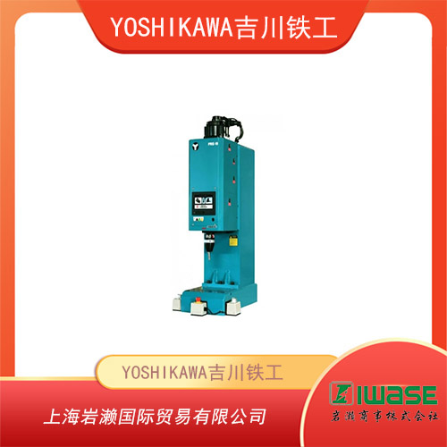 YOSHIKAWA吉川鐵工 液壓式鉚接機(jī) US180系列