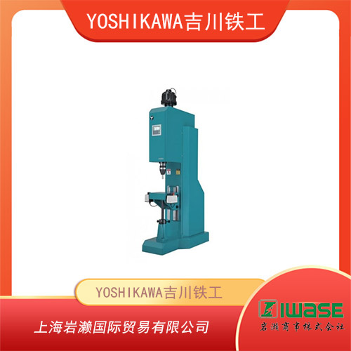 YOSHIKAWA吉川鐵工 液壓式鉚接機(jī) US300系列