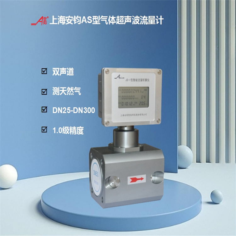 高精度燃?xì)庥?jì)量超聲波流量計(jì)DN100