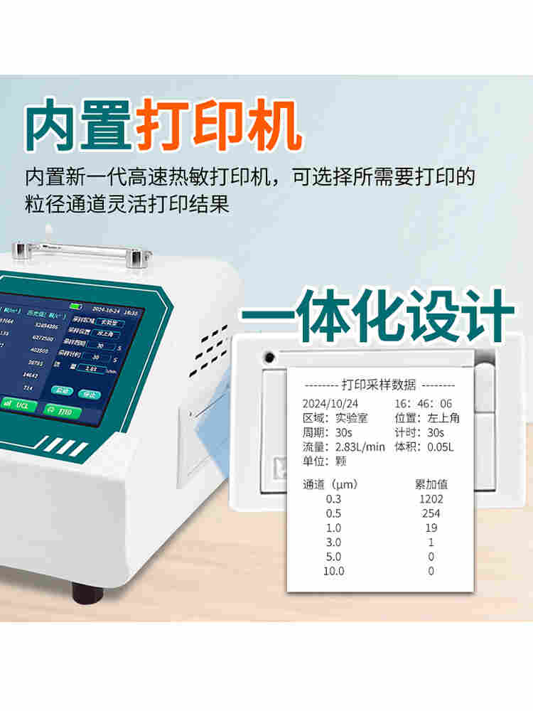 尘埃粒子计数器JHY-680T粉尘检测激光检测仪器