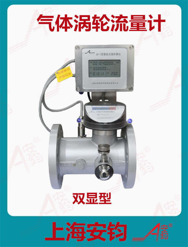 鋁合金材質(zhì)氣體渦輪流量計DN250