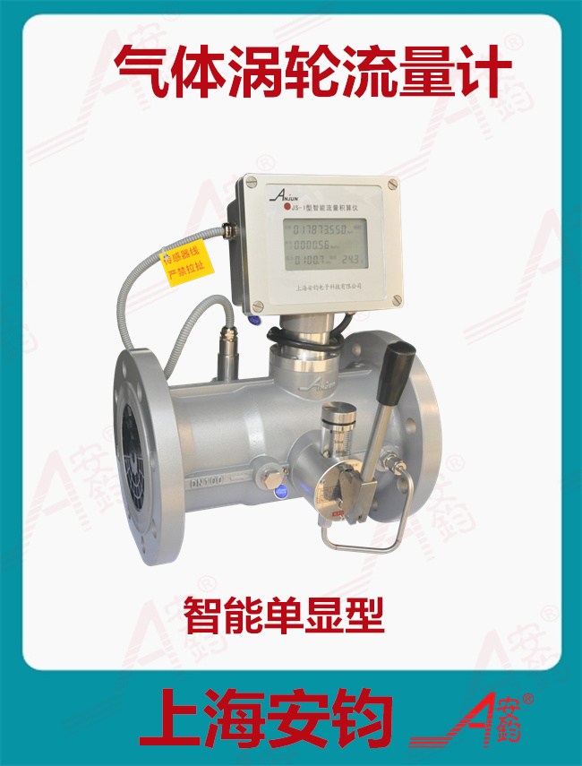鋁合金材質(zhì)氣體渦輪流量計(jì)DN400