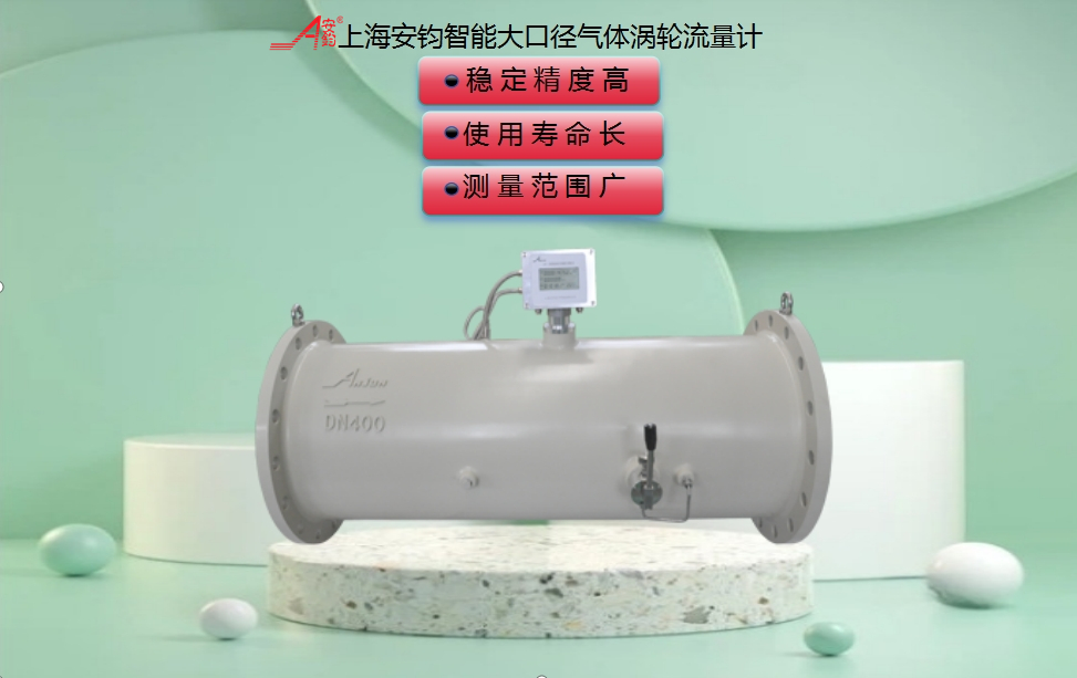 高精度AJWG系列氣體渦輪流量計