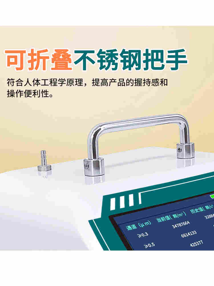 激光尘埃粒子计数器台式检测空气洁净度