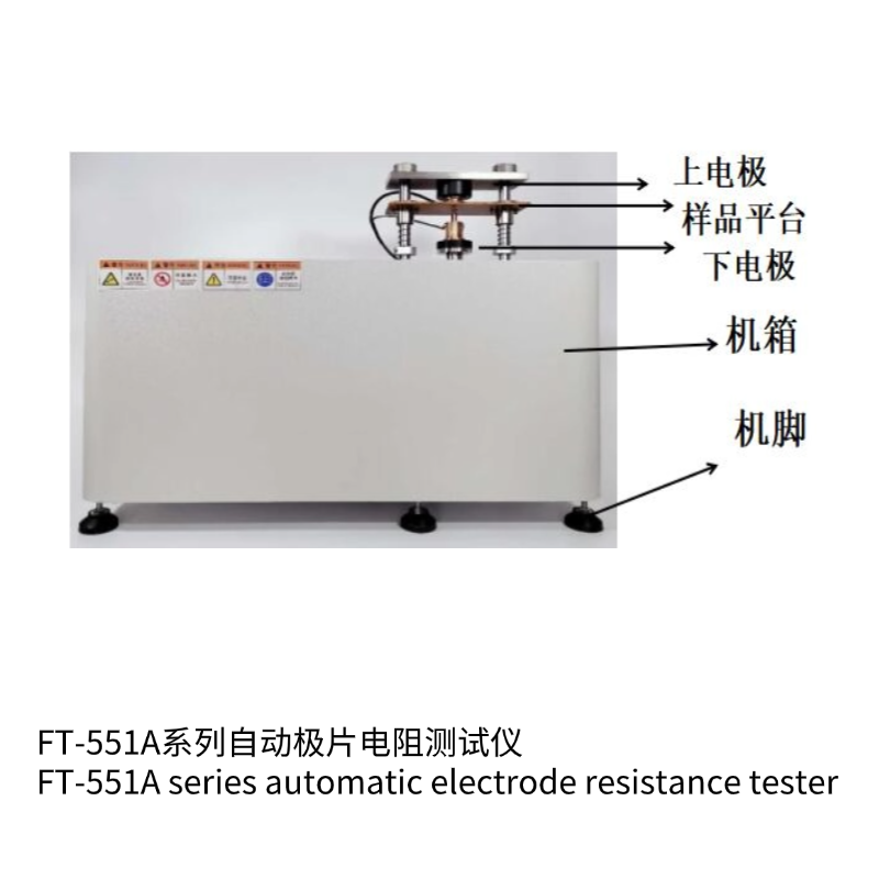 自動(dòng)雙極板接觸電阻測(cè)試儀